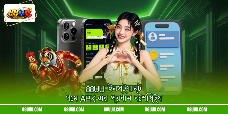 88UU ইনস্ট্যান্ট গেম APK-এর প্রধান বৈশিষ্ট্য