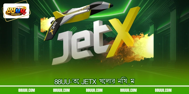 88UU-তে JetX খেলার নিয়ম